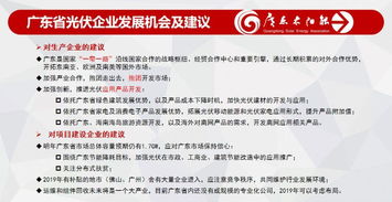 2018年廣東省光伏產(chǎn)業(yè)數(shù)據(jù)盤(pán)點(diǎn) 分布式裝機(jī)突破1.07GW，網(wǎng)站建設(shè)服務(wù)助力發(fā)展