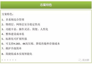 智慧鄉(xiāng)鎮(zhèn)平安鄉(xiāng)鎮(zhèn)建設(shè)方案 網(wǎng)站搭建與維護(hù)服務(wù)詳解