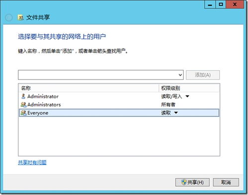 Skype for Business Server 2015 前端服務(wù)器文件共享配置與網(wǎng)站建設(shè)維護(hù)服務(wù)