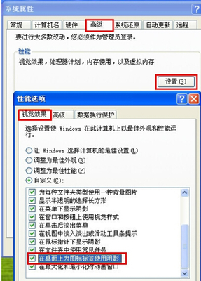臺(tái)式電腦圖標(biāo)字體與藍(lán)色陰影問題的全面解決指南