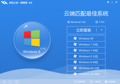 電腦重裝系統(tǒng)Win10 64位旗艦版圖文詳解